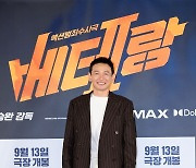 [T포토] 황정민 '서도철이 돌아왔다'