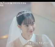 신민아, 전 남친 양다리에 "아이 XX" 분노 (손해 보기 싫어서)