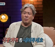 최민식, 영화계 위기에 쓴소리 "극장 티켓값 비싸…나라도 안 간다" (질문들)