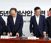 예산안 관련 당·정협의회 참석하는 추경호 원내대표와 최상목 경제부총리