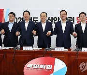 예산안 관련 당·정협의회 참석한 추경호 원내대표와 최상목 경제부총리