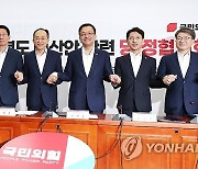 예산안 관련 당·정협의회 참석한 추경호 원내대표와 최상목 경제부총리