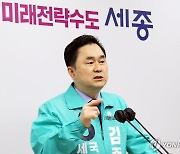 세종시선관위, 새미래 김종민 의원 선거법 위반 고발