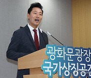 광화문광장 조성 관련 답하는 오세훈 시장