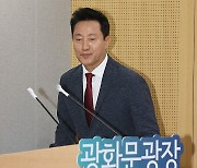 '광화문광장 국가상징공간' 간담회 참석한 오세훈 시장