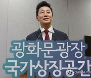 광화문광장 조성 관련 답하는 오세훈 시장