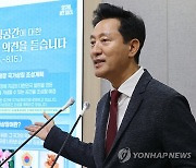 광화문광장 조성 관련 답하는 오세훈 시장