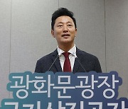 광화문광장 조성 관련 답하는 오세훈 시장