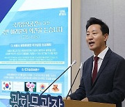 '광화문광장 국가상징공간' 관련 답하는 오세훈 시장