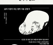 인생에 위기가 찾아올 때…신간 '철학의 쓸모'