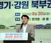 인사말 하는 김진태 강원지사