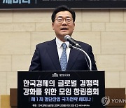 첨단산업 국가전략 세미나 축사하는 박찬대 원내대표