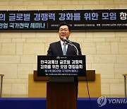 첨단산업 국가전략 세미나 축사하는 박찬대 원내대표