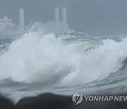 제주도, 태풍 비상근무 2단계로 격상…"상황발생에 대응"