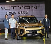 KGM, 쿠페형 SUV 액티언 출시