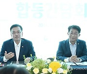 간담회 하는 최상목 부총리와 박상우 장관