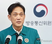 "김태규 '과방위원 맞고소' 입장에 입법조사처는 '불가능' 해석"(종합)