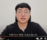 충주시 홍보맨 김선태 "경찰학교생 유상카풀 금지 공문 사과"