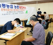 고흥군, 농업인 곁으로 '농촌 왕진버스' 출발