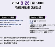 서울주택도시공사, 주택품질 제고 위해 분양제도 개선방안 모색