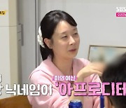 '돌싱' 22기 영숙, 첫인상 몰표→윙크 플러팅+폭탄 발언 '초토화' ('나는솔로')