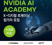 한컴아카데미, 엔비디아와 손잡고 AI 인재 양성