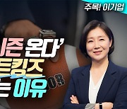 ‘NFL 시즌 온다’ 드래프트킹즈, 사야하는 이유(영상)