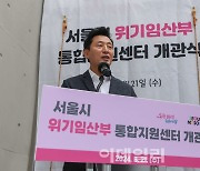 [포토] 위기임산부 통합지원센터 개관 축사하는 오세훈 시장