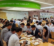 [포토] 아침밥 먹는 농업경제지주 임직원들