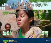 요리 고수 류수영, 참치 쇼 선보여...유이 "소주 5병 각"(정글밥)