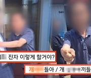 [사반 제보] "안구 파버리고 산재 처리"…중소기업 대표의 만행?