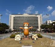 충주맨 직접 사과에도…'경찰학교 카풀금지' 공문 비난 봇물