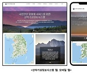 "종다리 영향 많은 비…산악지역에 생활권보다 1.5배 더 퍼부어"