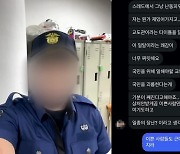 '얼굴 X 같다' 여성들에 상습 악플 단 남성 "교도관 신분으로 일탈, 짜릿"