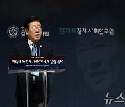 '김대중 탄생 100주년 포럼' 축사하는 이재명 대표