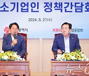 강기정 광주시장, 중소기업인 정책간담회