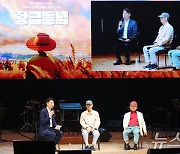 2024 전국 농어촌 청춘토크 콘서트 참석한 전유성-민경진