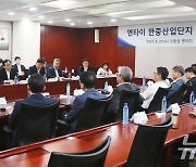 정인교 통상교섭본부장, 옌타이 한중산업단지 입주기업 간담회