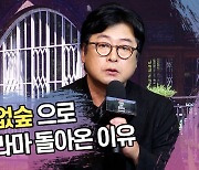 김윤석, ‘아없숲’으로 17년만 드라마 돌아온 이유 [SS쇼캠]