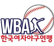 사단법인 한국여자야구연맹(WBAK), 사무국 직원 공개 채용