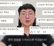 충주시 홍보맨 경찰학교 카풀 금지 논란 '사과'..."오해 끼쳐"