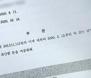 양육비 지급 판결에도 버티기?..."방법이 없네"