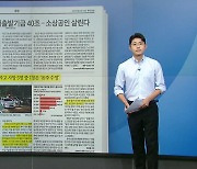 [스타트 브리핑] 폭염 잊으려 한 잔? 여름철 물놀이 사고 사망 5명 중 1명은 '음주 수영'