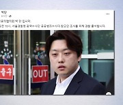 박단 전공의 대표, 오늘 경찰 출석...참고인 조사