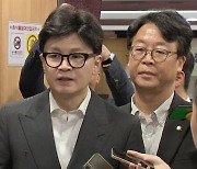 한동훈, 김 여사 무혐의에 "檢, 사실관계·법리 맞는 판단 했을 것"