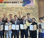 노원구, 친환경 에너지 정책으로 탄소중립 선도... ‘2024 대한민국 솔라리그’ 산업통상자원부장관상 수상