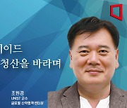 [논단]엔 캐리 트레이드의 질서정연한 청산을 바라며