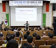 오승록 노원구청장 전기차 화재 예방 대책 설명회 참석