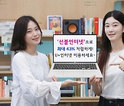 LG유플러스, 상품 해지 없이 단기간 쓰는 ‘선불인터넷’ 상품 출시