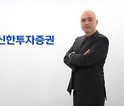 신한투자증권, ‘산타토익’ 뤼이드 출신 AI 전문가 노현빈 박사 영입